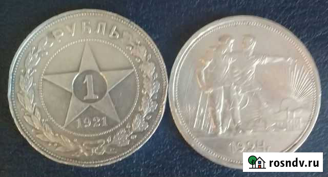 Серебряные рубли и полтинники Советов,Николая 2 Тула - изображение 1