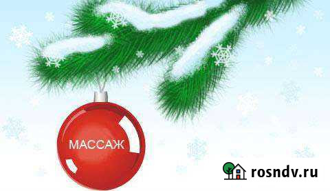 Массаж Мытищи - изображение 1