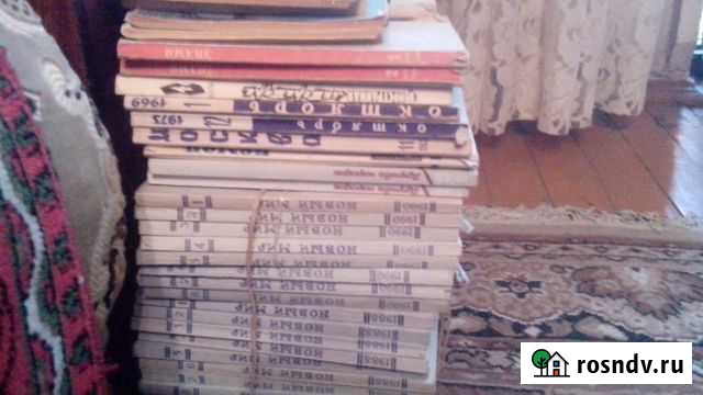 Журналы Новый Мир и др Нижний Новгород - изображение 1