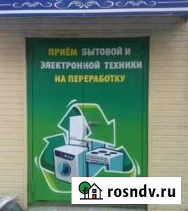 Прием электроники в дар Сызрань - изображение 1