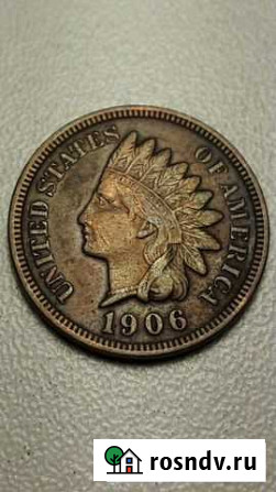 1 цент 1906 Дзержинск - изображение 1