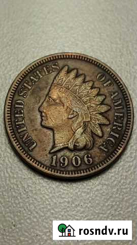 1 цент 1906 Дзержинск - изображение 1