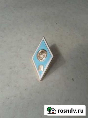 Знак высшего образования Пермь - изображение 1