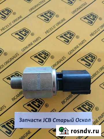 Датчик давления масла 701/80327 Старый Оскол - изображение 1