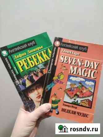 Книги бесплатно Видное