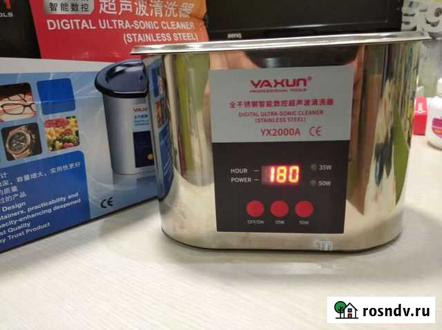 Ультразвуковая ванна Хабаровск - изображение 1