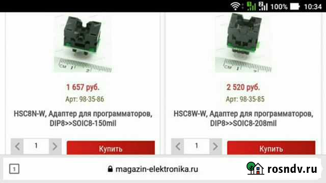 Переходники DIP8/SOP8/soic8 150 mil, 200 mil Уфа - изображение 1