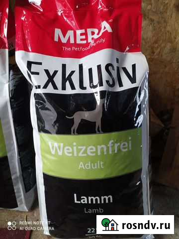 Meradog Романовка - изображение 1