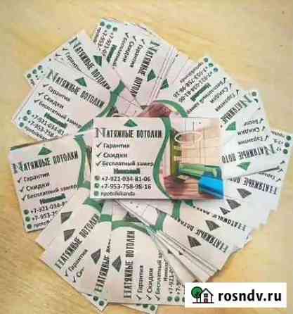 Разработка и изготовление Визиток Кандалакша