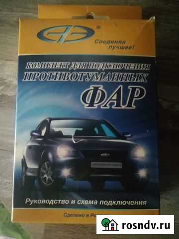 Комплект для подключения птф ваз 2108-099 Кемерово - изображение 1