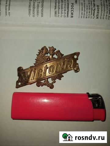 Шильдик Мамоново - изображение 1