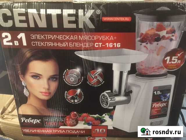 Мясорубка и блендер Магнитогорск - изображение 1