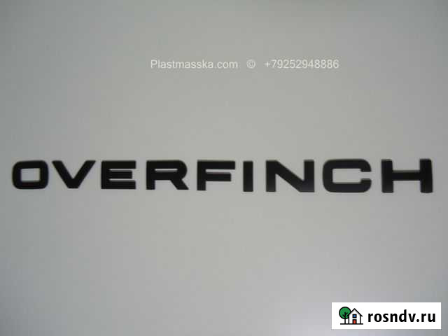 Overfinch range rover land rover надпись шильдик Москва - изображение 1