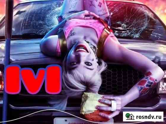 Иви/IVI+кино, сериалы на 370 дней Красноярск