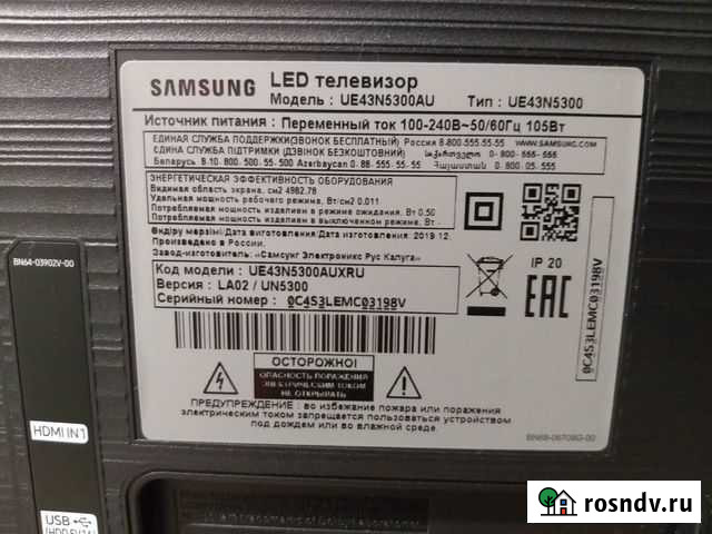 Samsung UE43N5300AU BN41-02663A (на разбор ) Великий Устюг - изображение 1