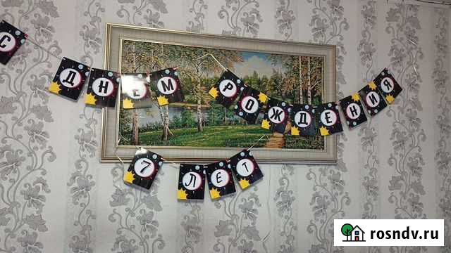 Растяжка с днём рождения, стиль тик ток Анжеро-Судженск - изображение 1