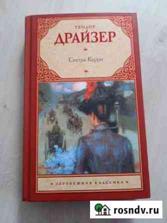 Книга Петрозаводск