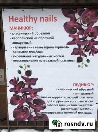 Наращивание ногтей Кемерово - изображение 1