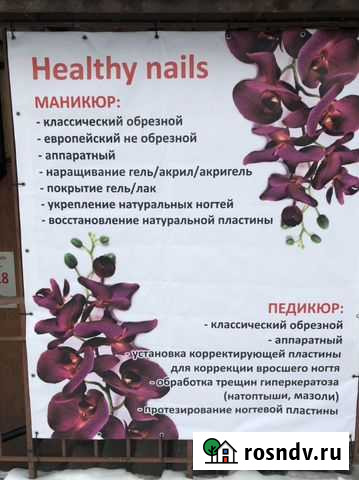 Наращивание ногтей Кемерово - изображение 1