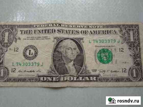 Dollar USA Челябинск