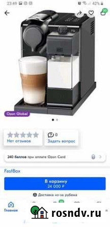 Кофемашина delonghi nespresso EN560 капсульная Воронеж - изображение 1
