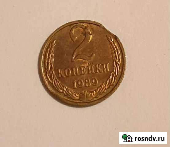 Советские монеты СССР Иркутск - изображение 1