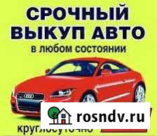 Срочный выкуп авто Краснодар - изображение 1