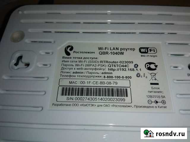 Роутер и приставка Йошкар-Ола - изображение 1