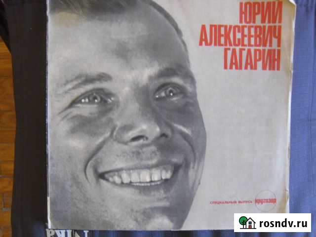 Грампластинка юрий гагарин Санкт-Петербург - изображение 1