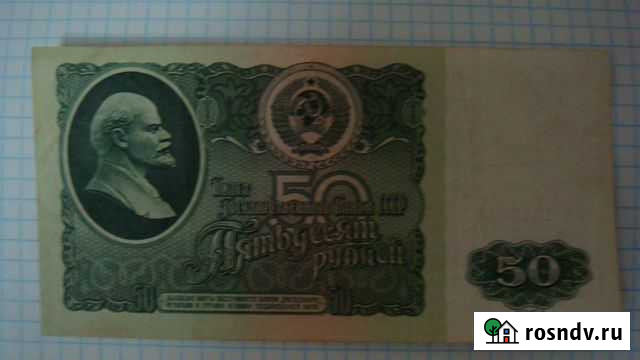 Банкнота 1961г Кирсанов - изображение 1