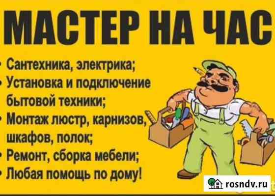 Услуги мастер на час, электрик Железногорск