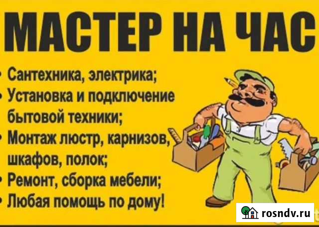 Услуги мастер на час, электрик Железногорск - изображение 1