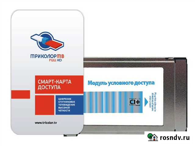 Продам Модуль CI+ Триколор Тольятти - изображение 1