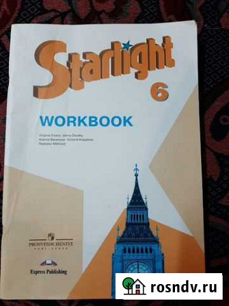 Рабочая тетрадь Starlight по английскому 6 класс Магнитогорск - изображение 1