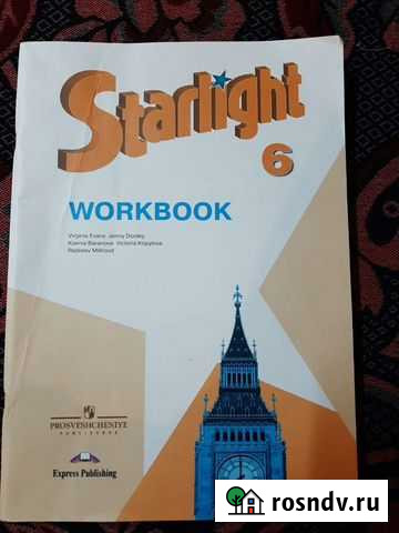Рабочая тетрадь Starlight по английскому 6 класс Магнитогорск - изображение 1