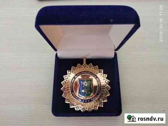 Знак почётного гражданина Чернушка