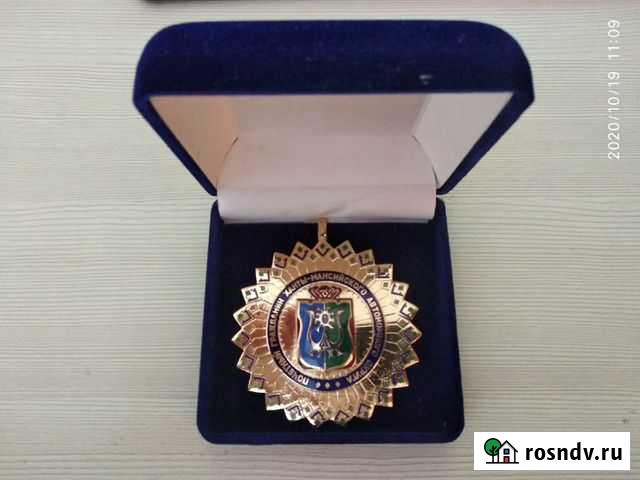 Знак почётного гражданина Чернушка - изображение 1