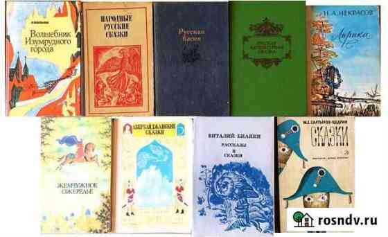 Детские книги СССР Тамбов