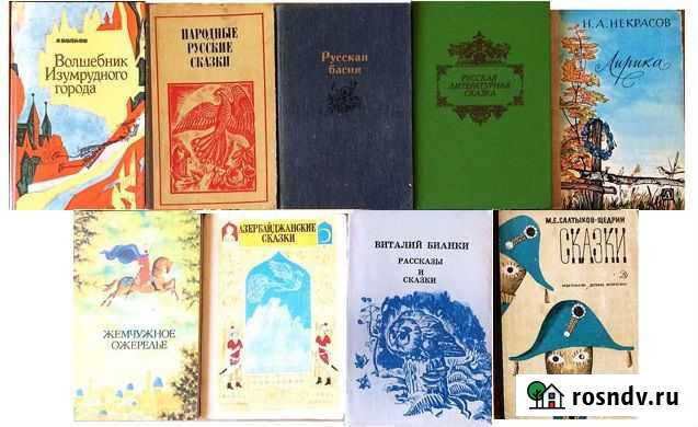 Детские книги СССР Тамбов - изображение 1