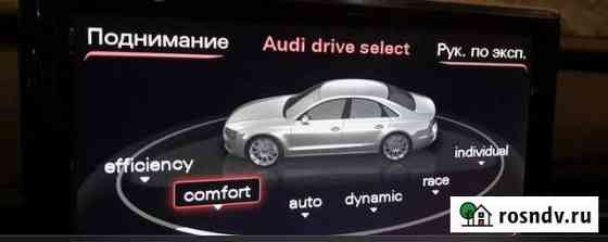 Кодировка, активация, прошивка Audi, VW, Skoda Калининград