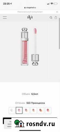 Блеск для губ dior Махачкала - изображение 1