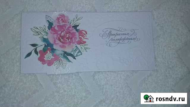 Конверты для денег Кузнецк - изображение 1