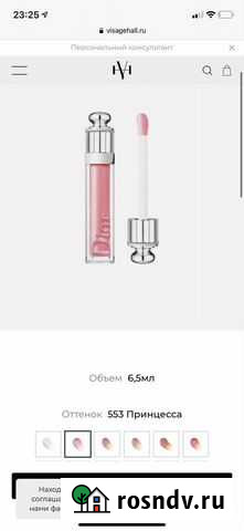 Блеск для губ dior Махачкала - изображение 1