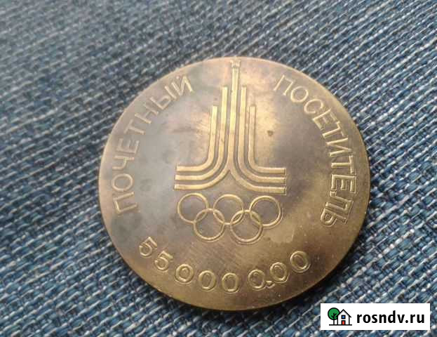 Жетон знак бассейн Москва Москва - изображение 1