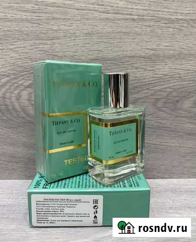 Женский парфюм Казань - изображение 1