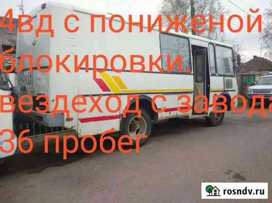 Городской автобус ПАЗ 3206, 2007 Красноярск