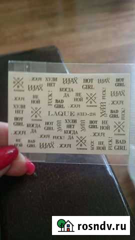 Слайдеры для ногтей Красноярск - изображение 1