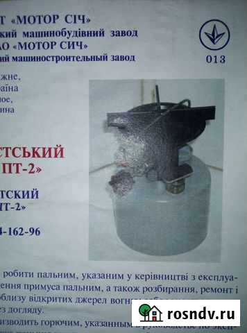 Мотор сич Михайлов - изображение 1