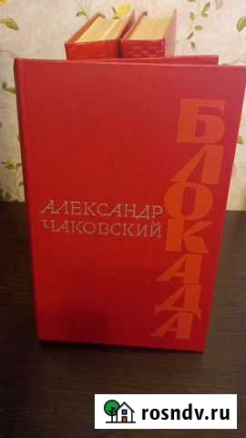 Книга Псков - изображение 1