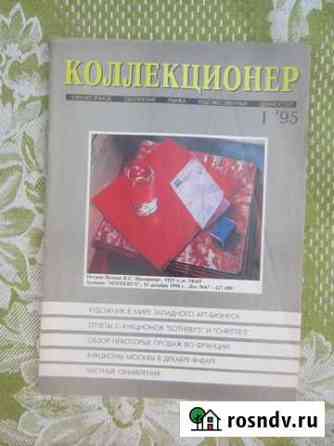 Вехи Таганрога № 27 2006 год Таганрог